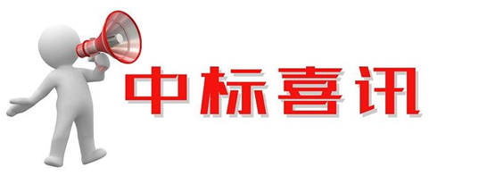 热烈祝贺本公司中标浙江水利水电学院钱塘校区实验室视频监控系统建设项目